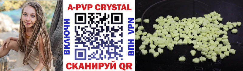 Alpha PVP кристаллы  Кунгур 