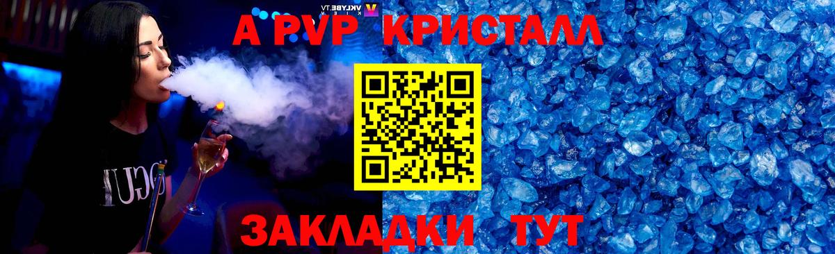 Альфа ПВП VHQ  Alfa_PVP крисы CK  Alpha-PVP VHQ  Кунгур  Alpha PVP  Вход с VPN 