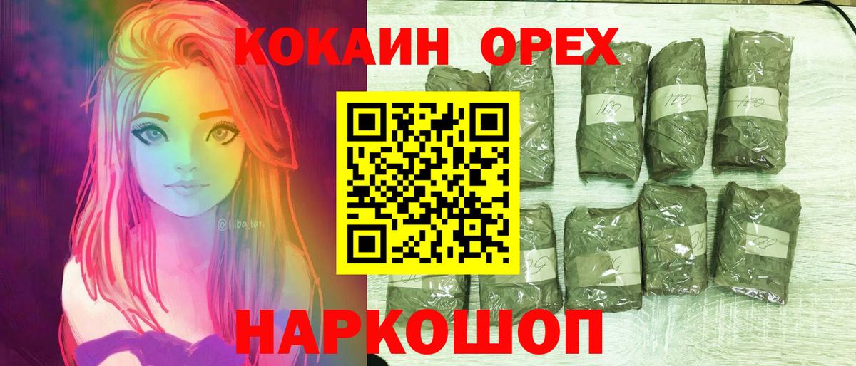 Кунгур  COCAIN VHQ  COCAIN  Вход с VPN  КОКАИН 98% 
