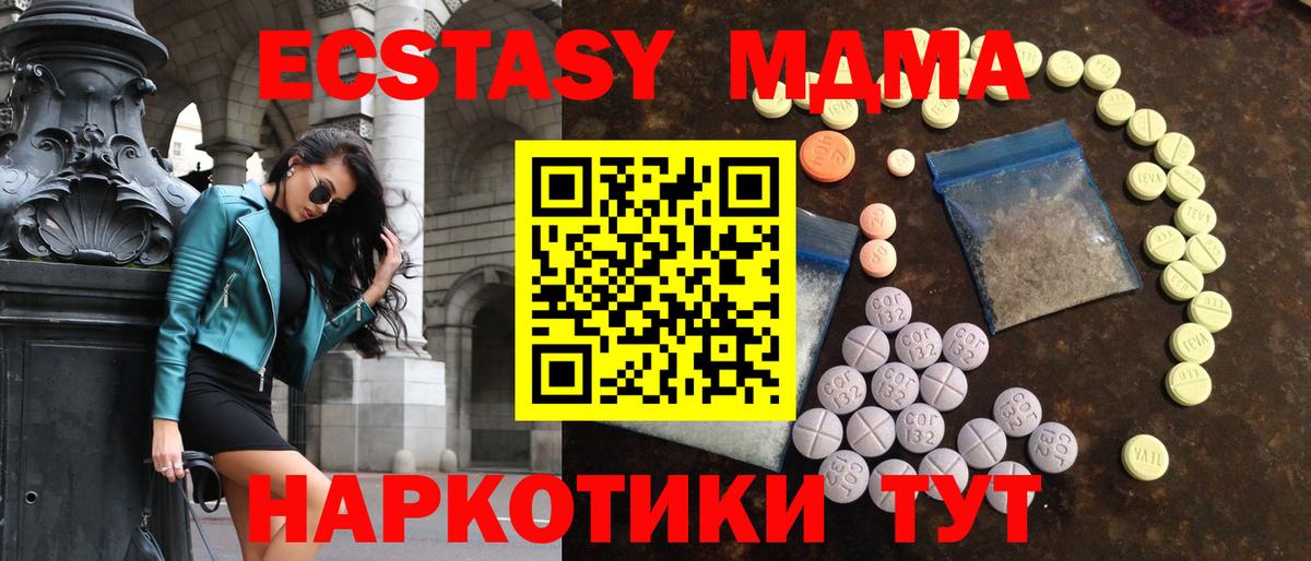 ЭКСТАЗИ ешки Кунгур