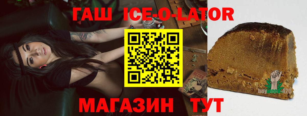 цены   Гашиш индика сатива  Гашиш ice o lator  Вход с VPN  Кунгур 