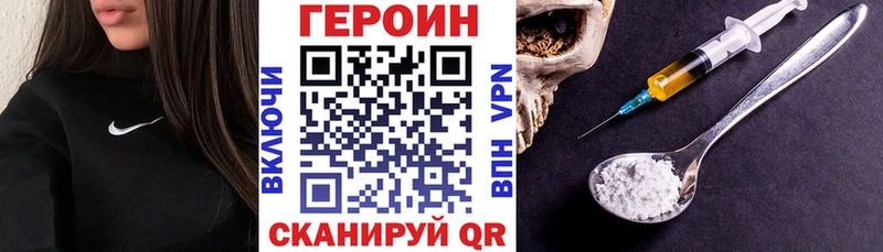 Героин VHQ  KRAKEN вход  Кунгур 