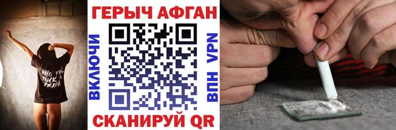 ГЕРОИН белый Кунгур