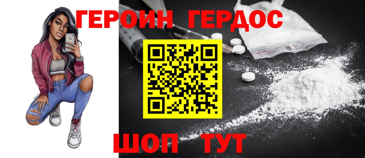 Кунгур  ГЕРОИН Heroin  Вход с VPN 