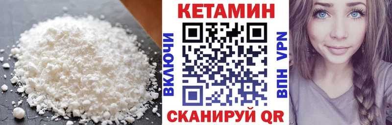 купить   Кунгур  КЕТАМИН ketamine 