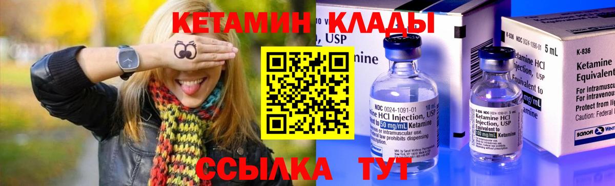 KRAKEN сайт  Кетамин VHQ  Вход с VPN  Кетамин VHQ  Кунгур 