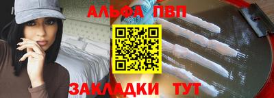 ALPHA PVP Кинель