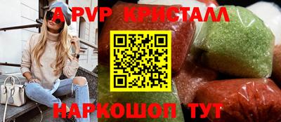 ALPHA PVP Кинель