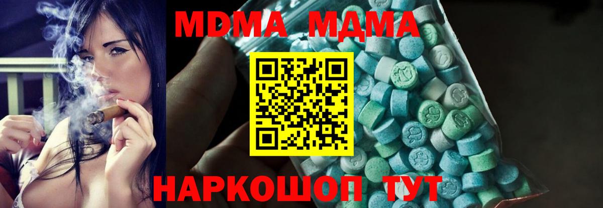 МДМА Molly  MDMA кристаллы  МДМА  Кунгур  Вход с VPN 