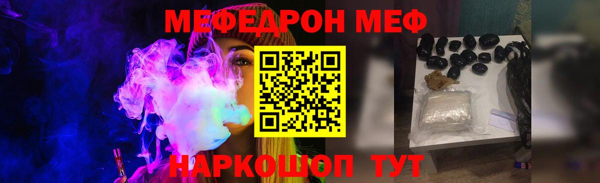 МЕФ мука Кунгур