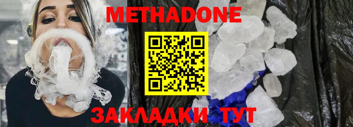 Метадон VHQ Кунгур