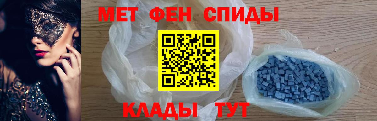 Кунгур  Метамфетамин мет  Вход с VPN 