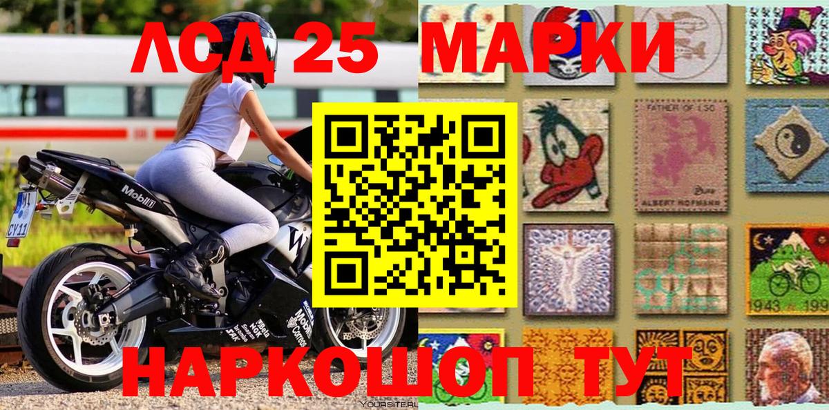 Кунгур  Марки NBOMe 1,5мг  Вход с VPN 