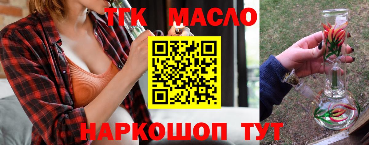 ТГК вейп  ТГК концентрат  Кунгур  Вход с VPN 